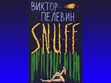    S.N.U.F.F.
