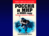           " "  ,           ,   "    2020 