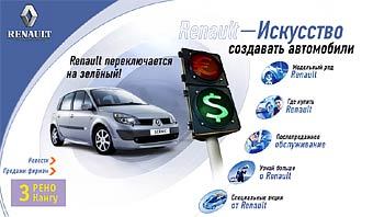   www.renault.ru