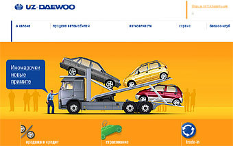  UzDaewooAuto