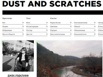    dustscratches.ru
